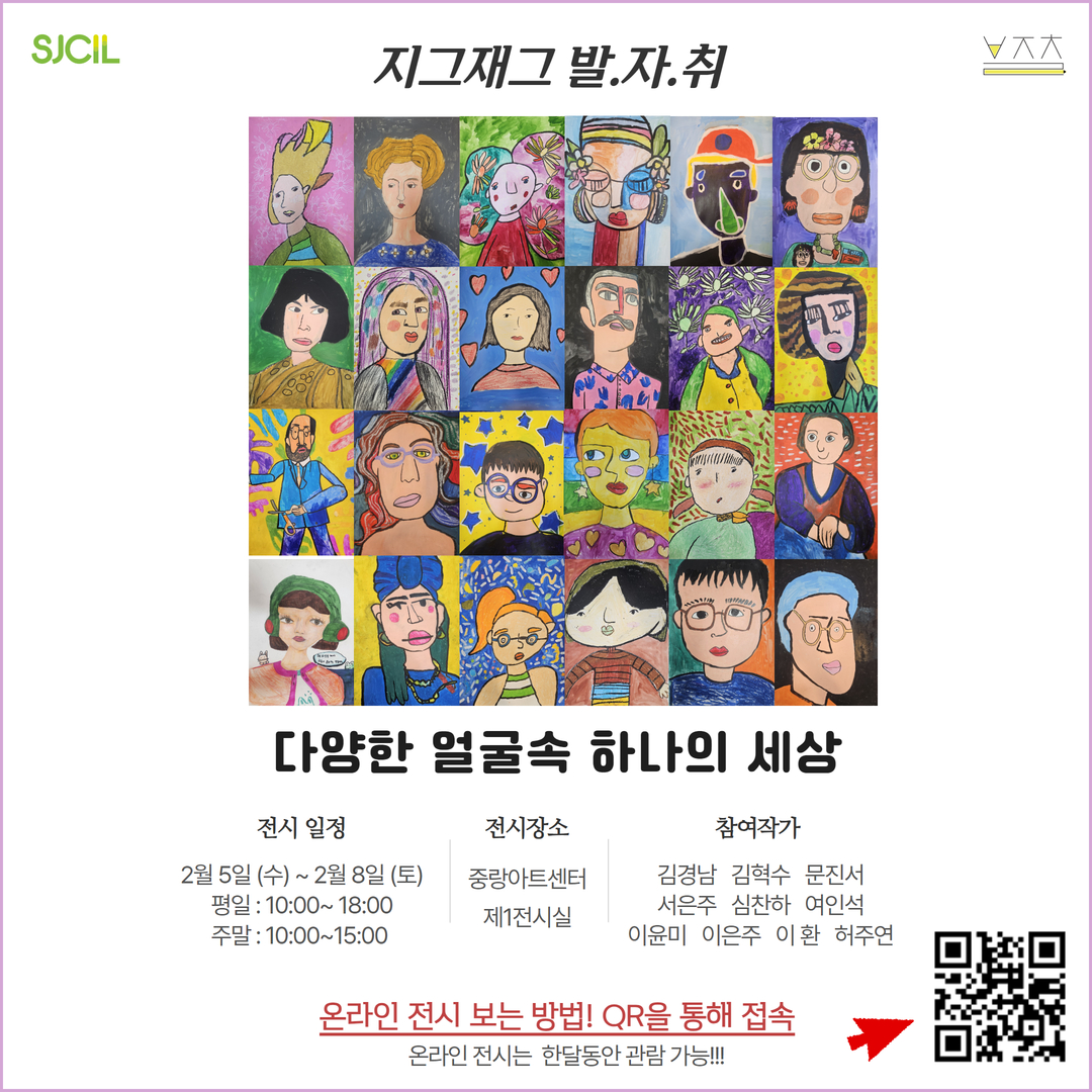 발자취_전시회_홍보_포스터_1.jpg