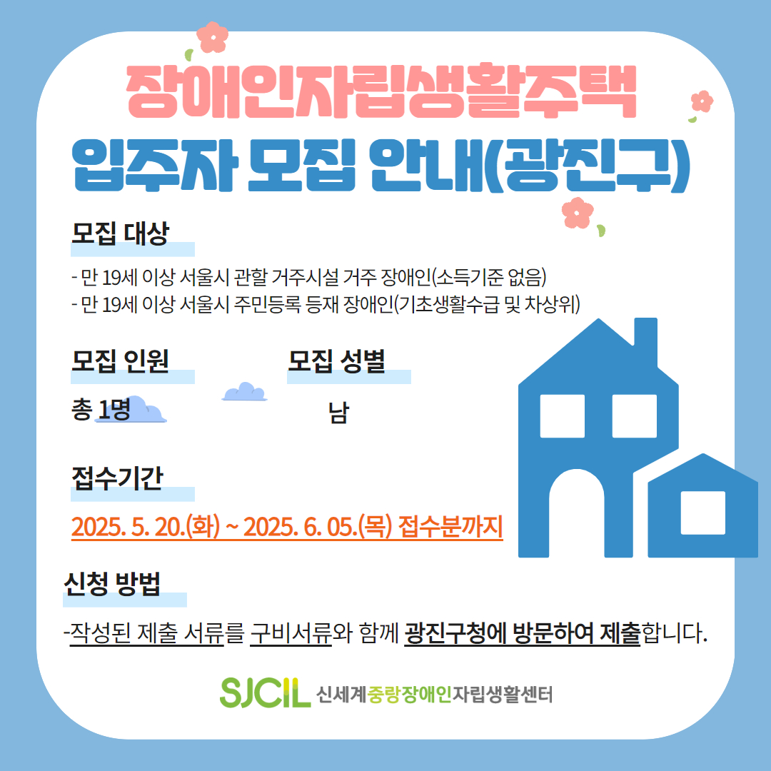 모집_공고문.pdf