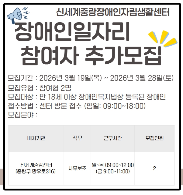 1._복지일자리_참여자_모집_공고문_1_1.hwpx