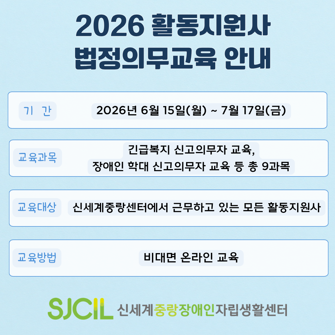 법정의무교육_매뉴얼_5.pdf