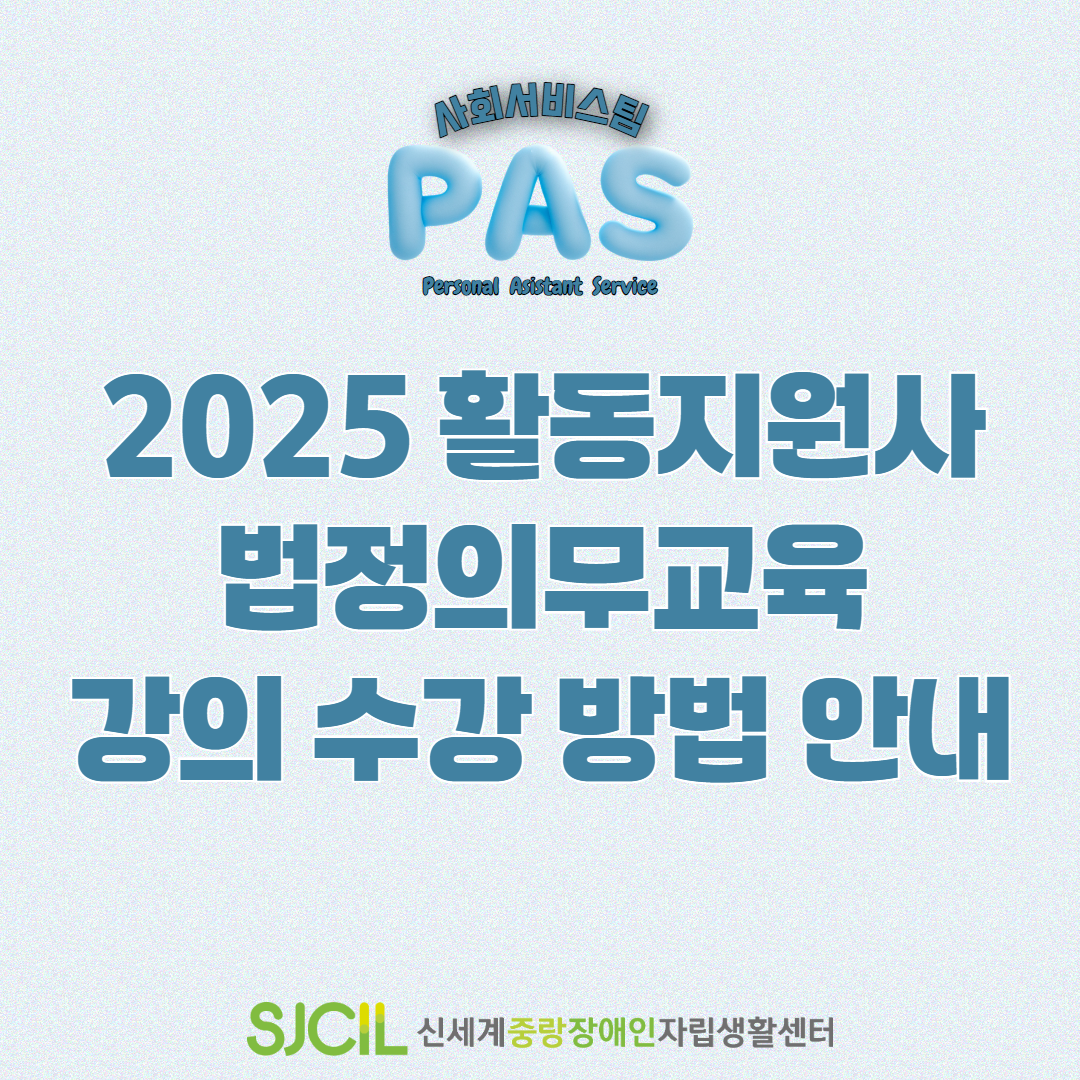 법정의무교육_강의_수강방법.pdf