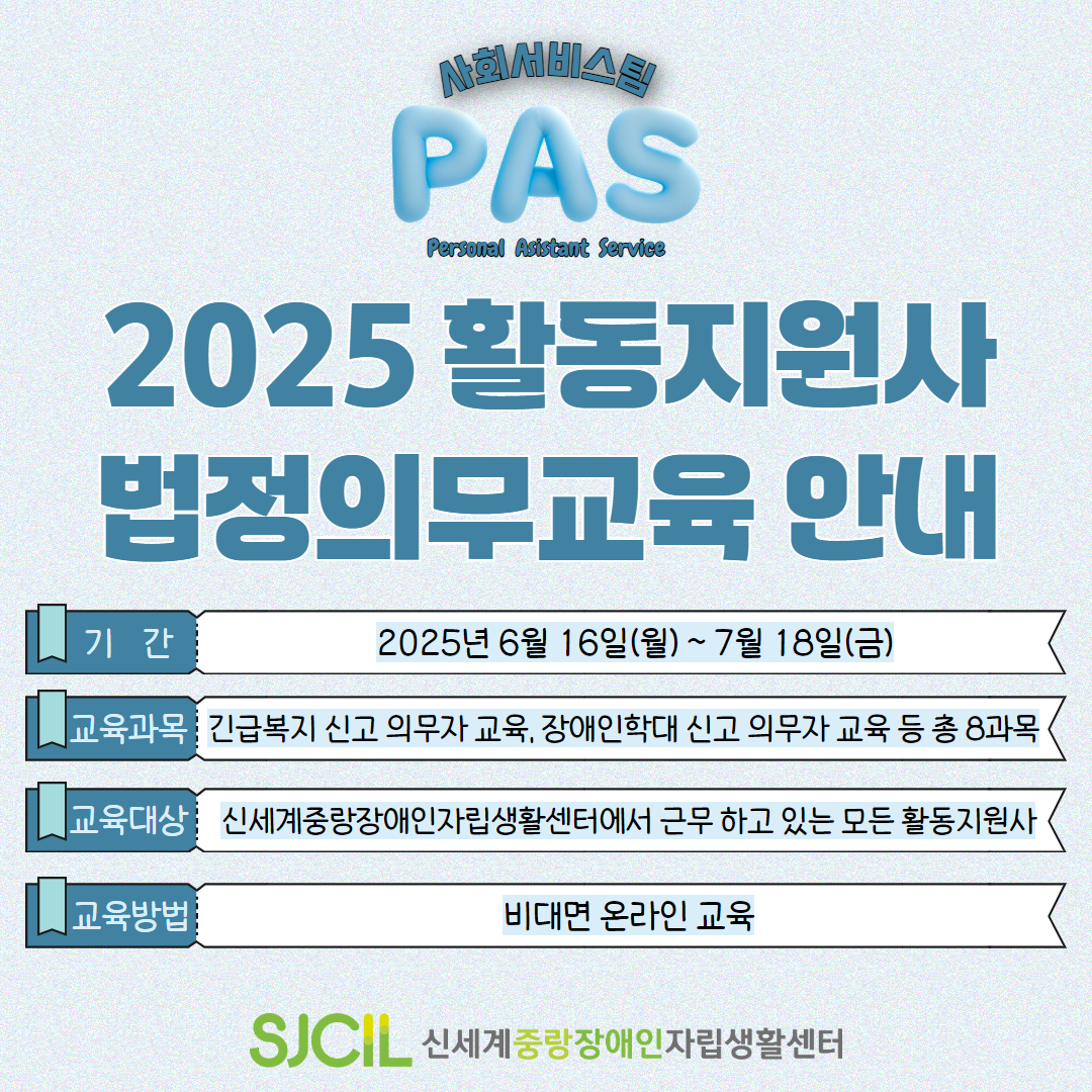 법정의무교육_매뉴얼.pdf