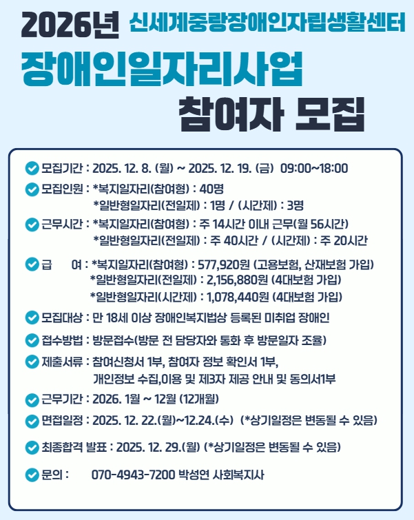 1._복지일자리_참여자_모집_공고문.hwpx